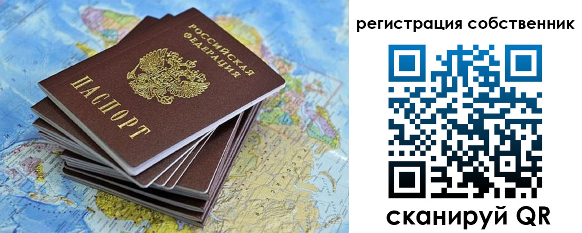 прописка в Шахтах