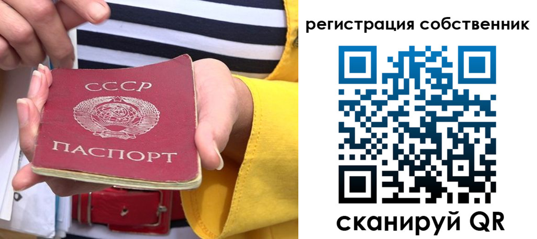 временная прописка в Шахтах
