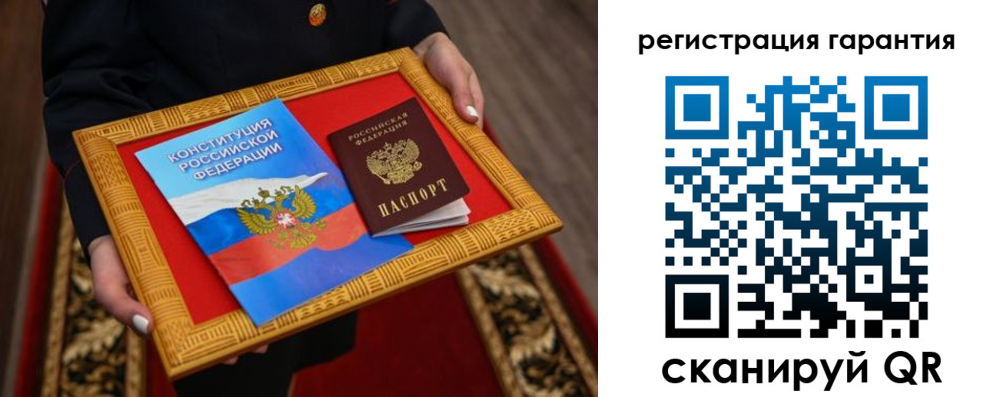 прописка гарантия в Шахтах