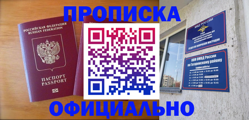 временная регистрация адрес в Шахтах